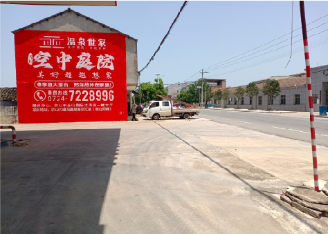 长垣墙体广告如何定价？