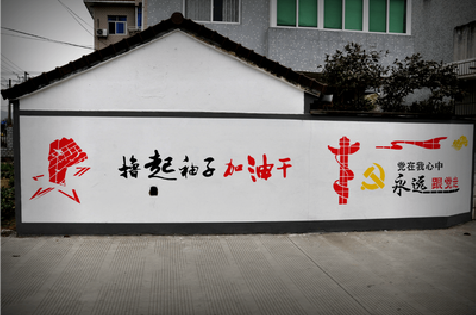 长垣乡村振兴墙体彩绘