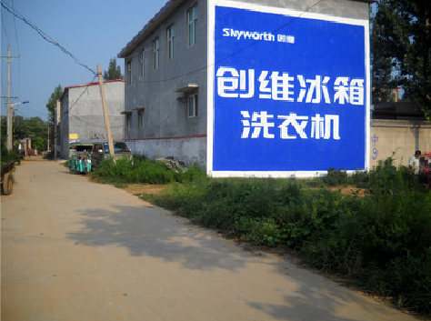 长垣墙体广告