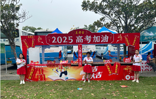 长垣王老吉高考活动搭建