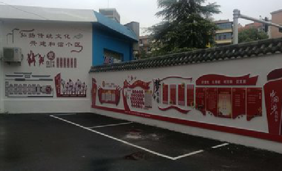 长垣社区文化墙的创意设计。