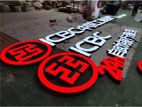 长垣教你如何保养亚克力发光字