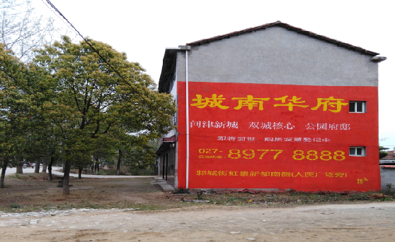 长垣分析哪些行业适合做墙体广告?