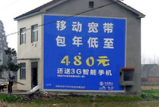 长垣怎么发布户外墙体广告?