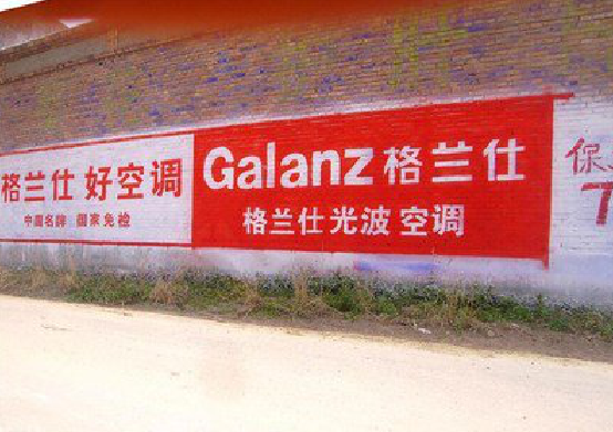 长垣墙体广告的价格影响因素有哪些?