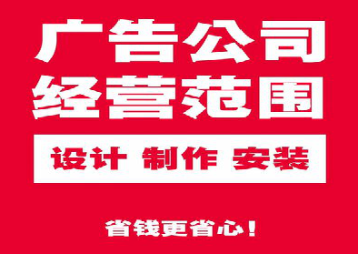 长垣广告制作有什么技巧？