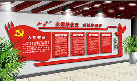 长垣党建文化墙设计成什么样式的合适？