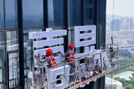 长垣玻璃上安装发光字怎么固定呢？