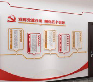 长垣党建文化墙设计方法有哪些？