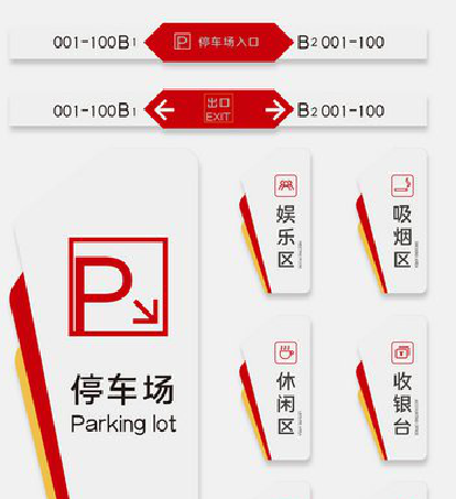 长垣商场标识系统规划管理。